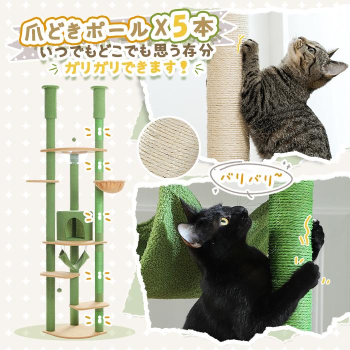 送料無料 キャットタワー 突っ張り スリム 大型猫 爪とぎ おしゃれ