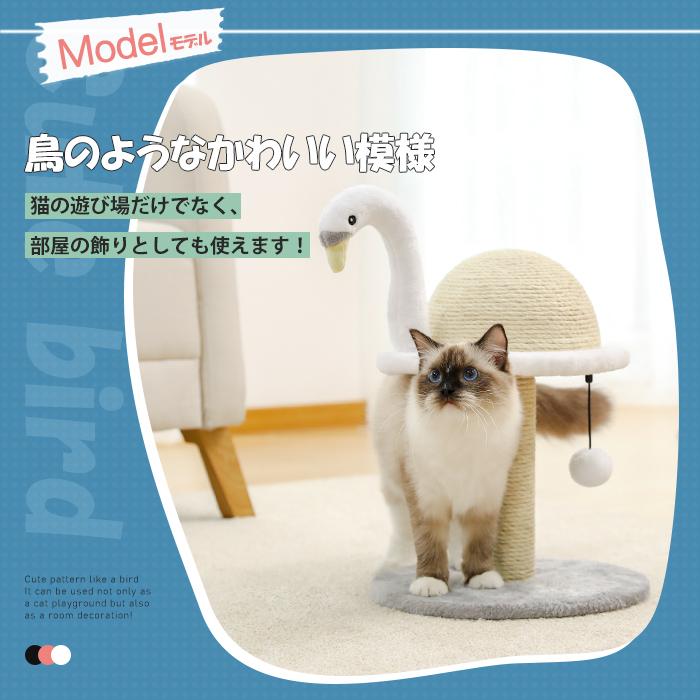 8/10以降発送】猫爪とぎポール 小型キャットタワー 据え置き お洒落 爪