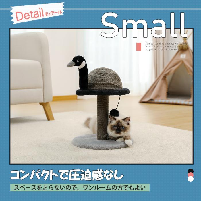 8/10以降発送】猫爪とぎポール 小型キャットタワー 据え置き お洒落 爪