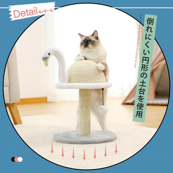 8/10以降発送】猫爪とぎポール 小型キャットタワー 据え置き お洒落 爪