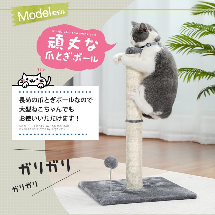 爪とぎポール 天然サイザル グレー ポンポンおもちゃ 爪磨き 小型