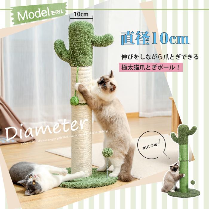 10/15以降発送】爪とぎポール 麻縄 キャットタワー 据え置き 猫タワー