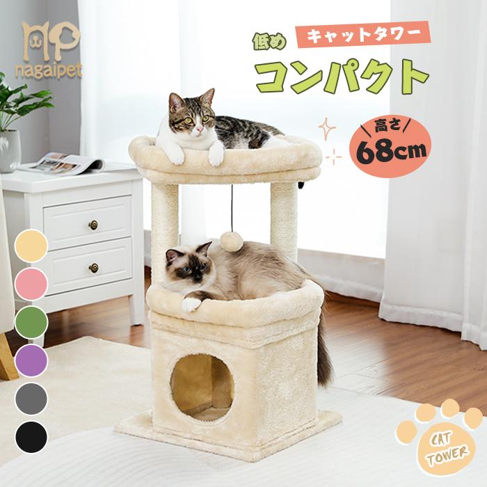 送料無料 キャットタワー 小型 据え置き型 猫タワー 猫ハウス 爪 送料無料 キャットタワー 小型 据え置き型 猫タワー 猫ハウス 爪