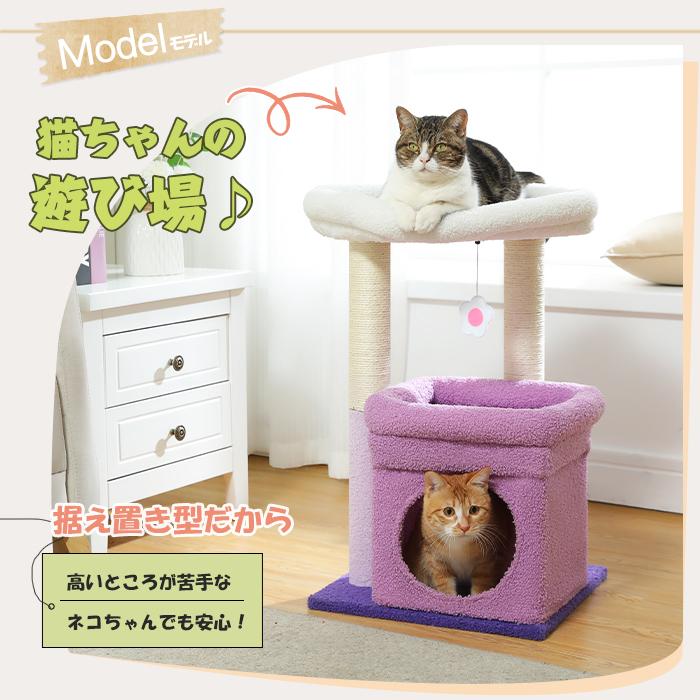 送料無料 キャットタワー 小型 据え置き型 猫タワー 猫ハウス 爪 送料無料 キャットタワー 小型 据え置き型 猫タワー 猫ハウス 爪