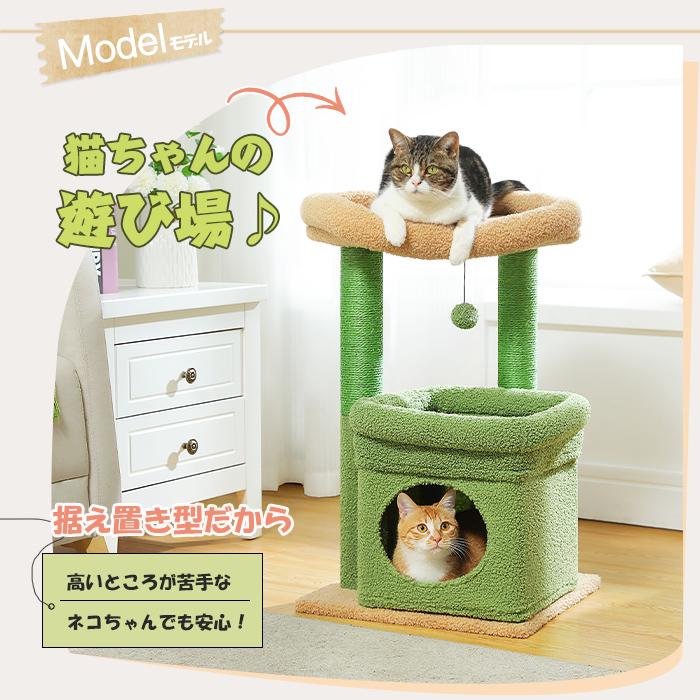 送料無料 キャットタワー 小型 据え置き型 猫タワー 猫ハウス 爪 送料無料 キャットタワー 小型 据え置き型 猫タワー 猫ハウス 爪