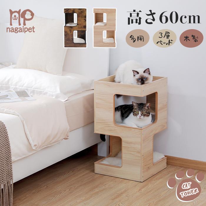 キャットタワー 木製 猫タワー 木目調 猫ベッド 猫ハウス 爪とぎ キャットタワー 木製 猫タワー 木目調 猫ベッド 猫ハウス 爪とぎ