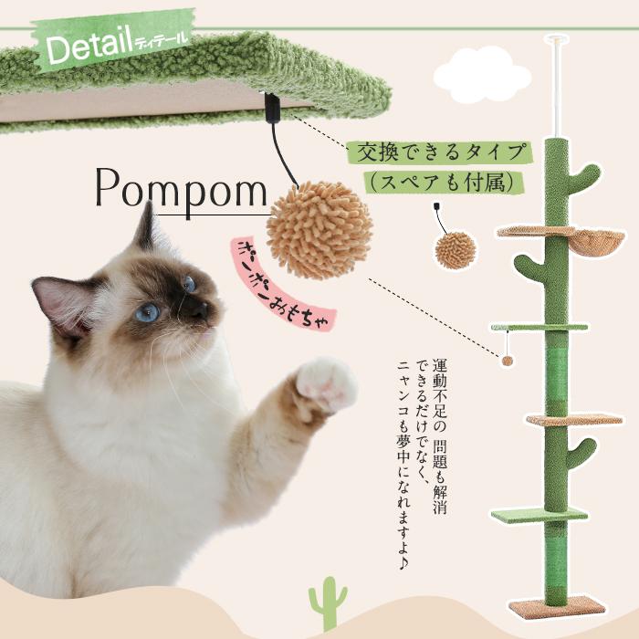 送料無料 キャットタワー 突っ張り サボテン つっぱり 極太 多頭 送料無料 キャットタワー 突っ張り サボテン つっぱり 極太 多頭