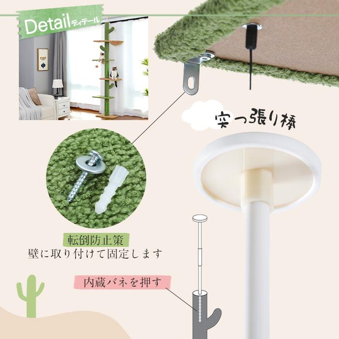 送料無料 キャットタワー 突っ張り サボテン つっぱり 極太 多頭飼い 猫タワー 爪とぎポール スリム ハンモック 可愛い おしゃれ 高さ239〜275cm｜nagaipet｜08