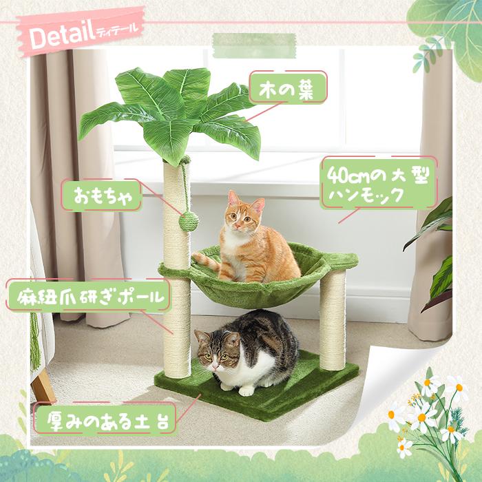 送料無料 キャットタワーミニ 猫タワー 据え置き スリム 低い 小型