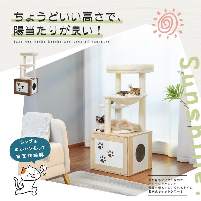 送料無料 キャットタワー 木製 猫トイレ 隠す 目隠し 大型猫 猫 送料無料 キャットタワー 木製 猫トイレ 隠す 目隠し 大型猫 猫