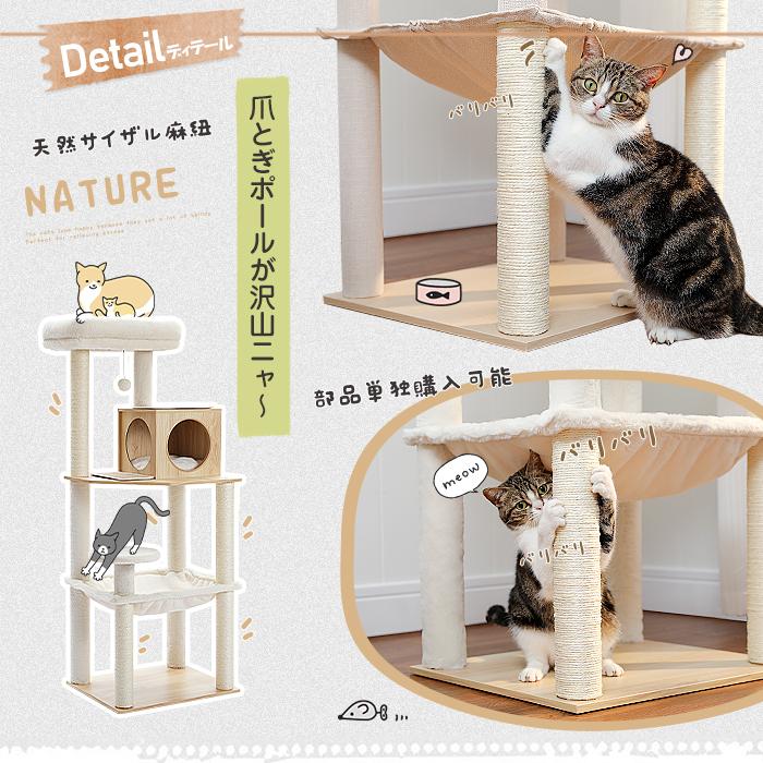 送料無料 キャットタワー スリム 木製 大型猫 広いハンモック 猫 送料無料 キャットタワー スリム 木製 大型猫 広いハンモック 猫