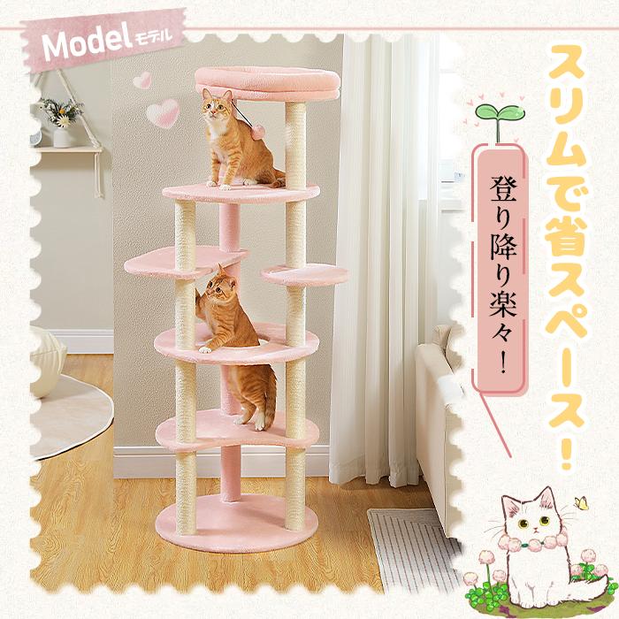 送料無料 キャットタワー スリム 大型猫 多頭飼い 据置 爪とぎ 送料無料 キャットタワー スリム 大型猫 多頭飼い 据置 爪とぎ