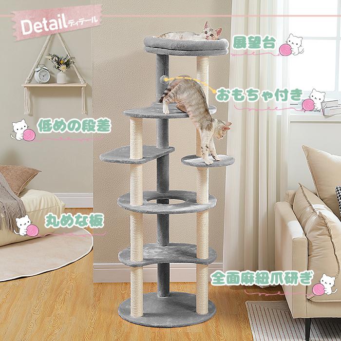 送料無料 キャットタワー スリム 大型猫 多頭飼い 据置 爪とぎ 送料無料 キャットタワー スリム 大型猫 多頭飼い 据置 爪とぎ