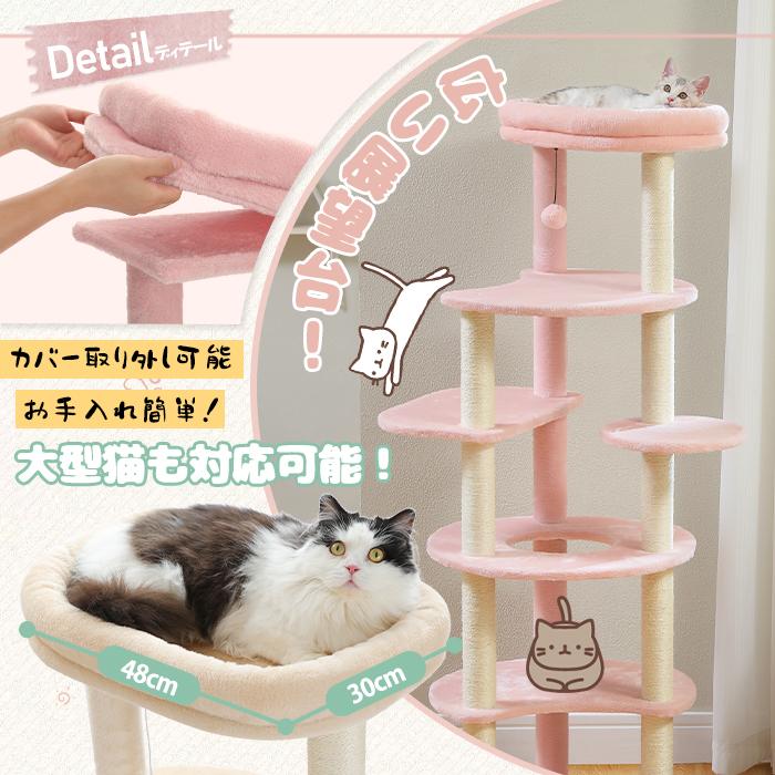 送料無料 キャットタワー スリム 大型猫 多頭飼い 据置 爪とぎ 送料無料 キャットタワー スリム 大型猫 多頭飼い 据置 爪とぎ