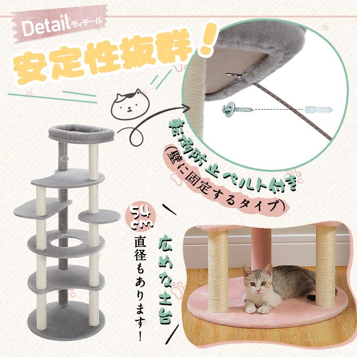 送料無料 キャットタワー スリム 大型猫 多頭飼い 据置 爪とぎ 送料無料 キャットタワー スリム 大型猫 多頭飼い 据置 爪とぎ