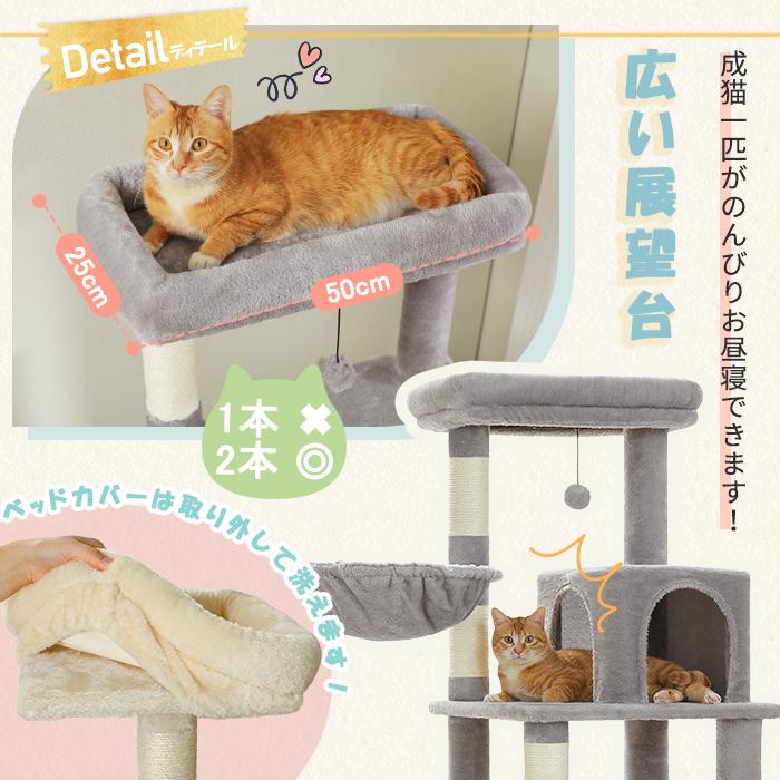 4/18以降発送】キャットタワー 多頭飼い 大型猫用 スリム 猫 4/18以降発送】キャットタワー 多頭飼い 大型猫用 スリム 猫