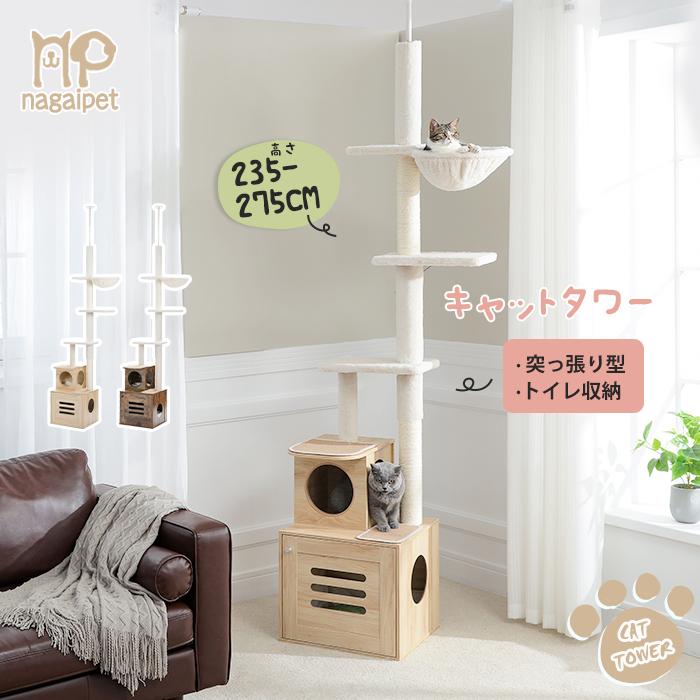 キャットタワー 突っ張り スリム 省スペース 猫じゃらし付き 楽天市場】9/9限定7％クーポン☆キャットタワー 突っ張り スリム