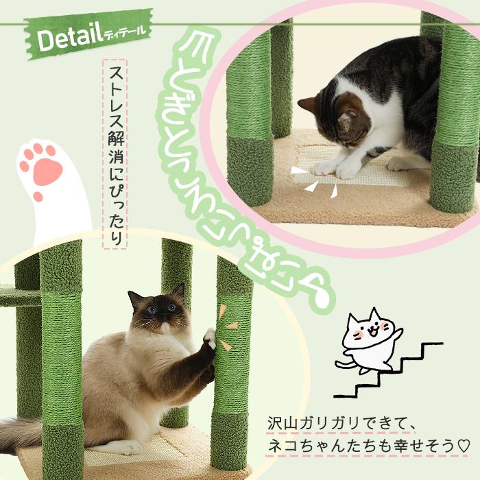 送料無料 キャットタワー サボテン スリム 多頭飼い 大型猫用 送料無料 キャットタワー サボテン スリム 多頭飼い 大型猫用