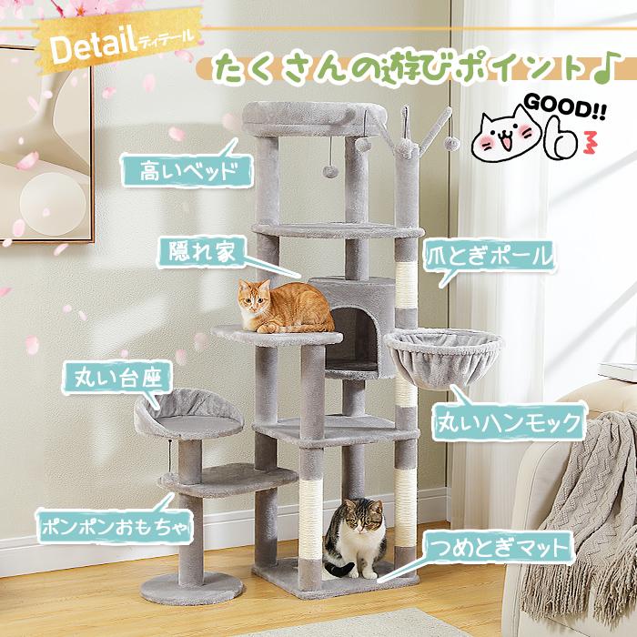 送料無料 キャットタワー サボテン スリム 多頭飼い 大型猫用 据え置き おしゃれ 猫ハウス ハンモック 猫タワー 爪研ぎ シンプル かわいい 高さ150cm｜nagaipet｜06