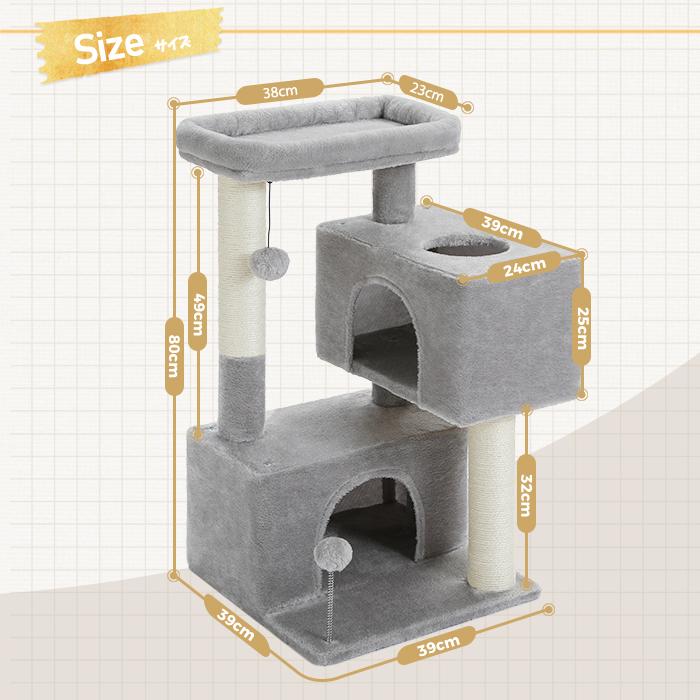 送料無料 キャットタワー コンパクト 据え置き 隠れ家 2つ ミニ 送料無料 キャットタワー コンパクト 据え置き 隠れ家 2つ ミニ