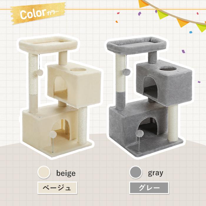 送料無料 キャットタワー コンパクト 据え置き 隠れ家 2つ ミニ 送料無料 キャットタワー コンパクト 据え置き 隠れ家 2つ ミニ