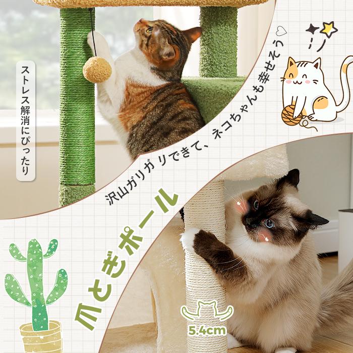 送料無料 キャットタワー コンパクト 据え置き 隠れ家 2つ ミニ 小型