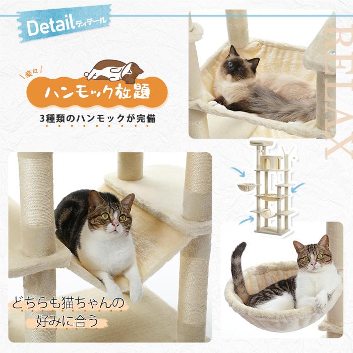 送料無料 キャットタワー 大型猫用 スリム 厚さ2.4cm土台 多頭飼い
