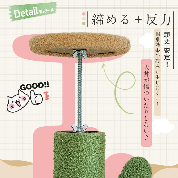 送料無料 キャットタワー 突っ張り サボテン スリム 太い支柱 送料無料 キャットタワー 突っ張り サボテン スリム 太い支柱