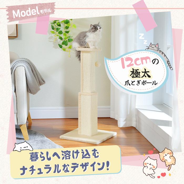 送料無料 猫爪研ぎポール 極太 大型猫用 見晴台 木登り おもちゃ 送料無料 猫爪研ぎポール 極太 大型猫用 見晴台 木登り おもちゃ