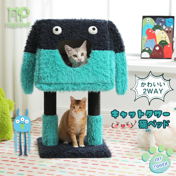 M2135-74-46】キャットタワー ミニ子猫やシニア猫にお勧め 天然木使用
