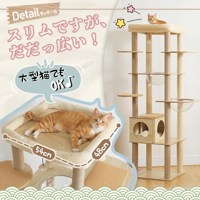 送料無料 キャットタワー 木製 木目調 スリム 据え置き 大型猫 送料無料 キャットタワー 木製 木目調 スリム 据え置き 大型猫
