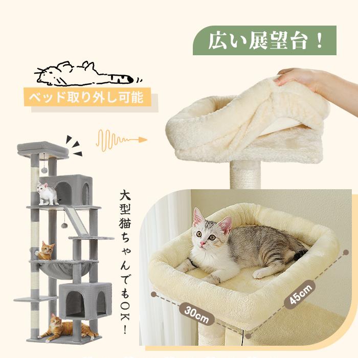 キャットタワー スリム 大型猫 多頭飼い 猫タワー 据え置き コンパクト