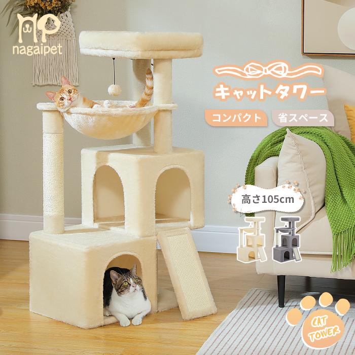 送料無料 キャットタワー ミニ 小型 シニア 猫タワー 低い 猫 送料無料 キャットタワー ミニ 小型 シニア 猫タワー 低い 猫