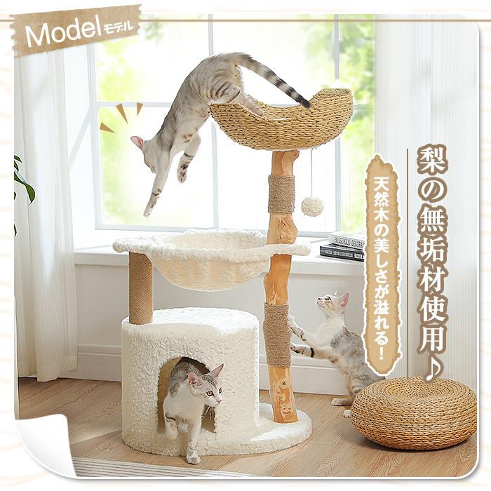 送料無料 キャットタワー 木製 小型 ミニ 無垢材 手編みカゴ 送料無料 キャットタワー 木製 小型 ミニ 無垢材 手編みカゴ