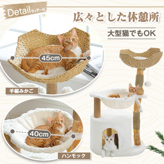 送料無料 キャットタワー 木製 小型 ミニ 無垢材 手編みカゴ 送料無料 キャットタワー 木製 小型 ミニ 無垢材 手編みカゴ