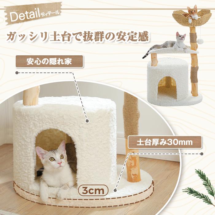 送料無料 キャットタワー 木製 小型 ミニ 無垢材 手編みカゴ 送料無料 キャットタワー 木製 小型 ミニ 無垢材 手編みカゴ