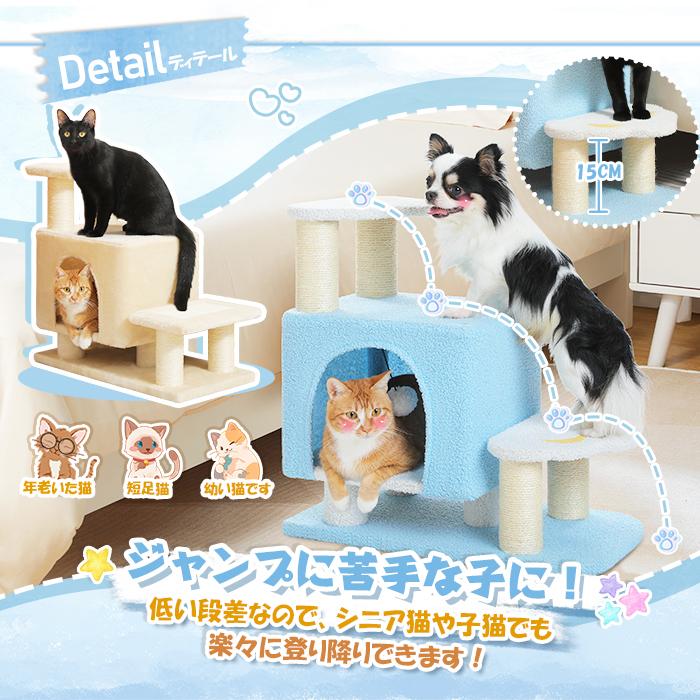 キャットタワー ミニ 猫タワー ペット 階段ステップ 低い 爪研ぎ 