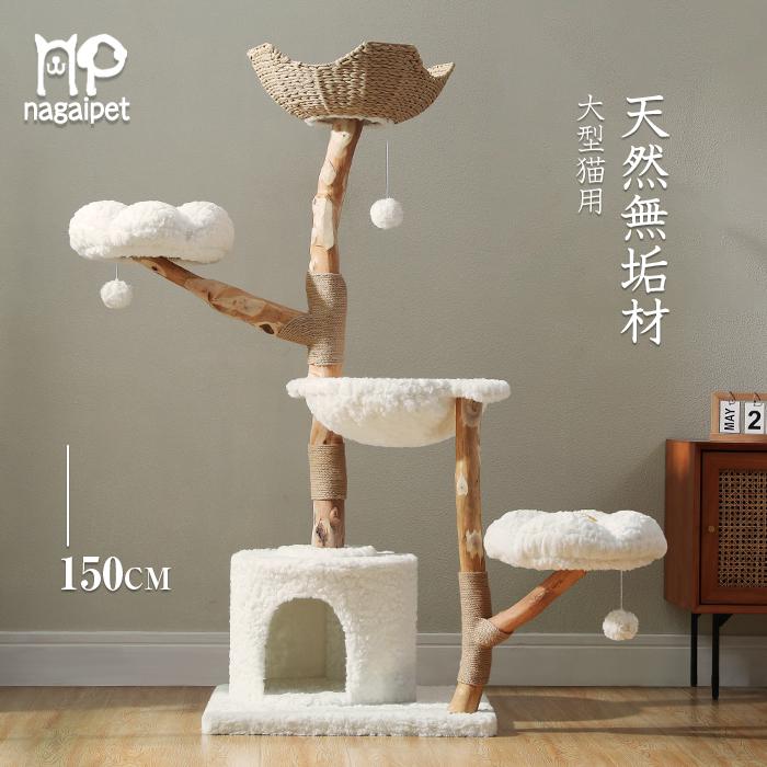 送料無料 キャットタワー 天然木 梨の木 無垢材 木製 大型猫 手編み