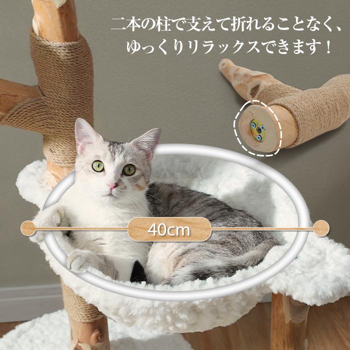 キャットタワー 天然木 梨の木 無垢材 木製 大型猫 手編みカゴ 猫