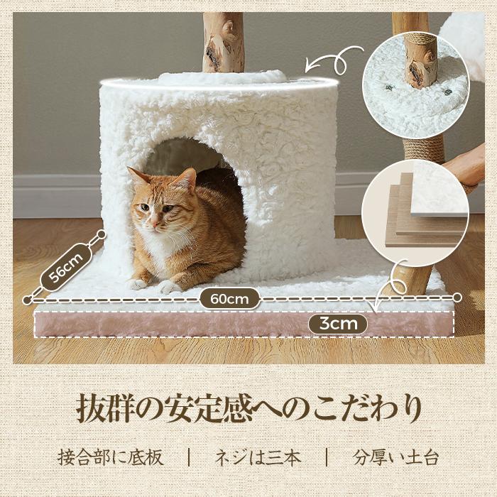 送料無料 キャットタワー 天然木 梨の木 無垢材 木製 大型猫 手編み