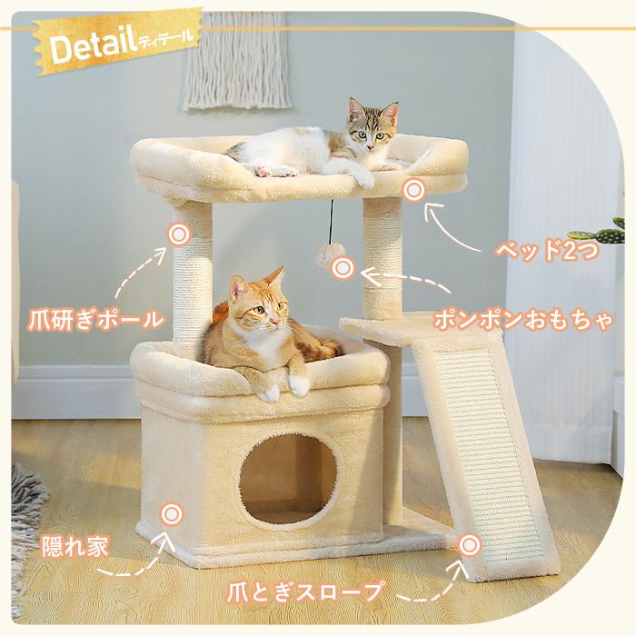 送料無料 キャットタワー ミニ 猫タワー 低い 猫ハウス 猫 爪研ぎ