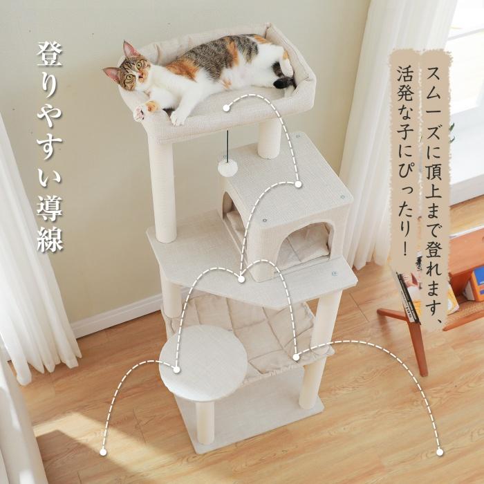 7/2以降発送】キャットタワー 猫タワー スリム 大型猫用 据え置き 麻生