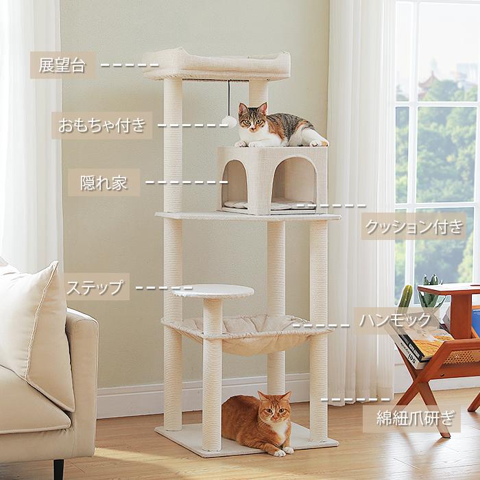 キャットタワー 猫タワー スリム 大型猫用 据え置き 省スペース 綿紐