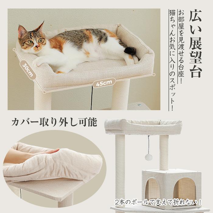 7/2以降発送】キャットタワー 猫タワー スリム 大型猫用 据え置き 麻生