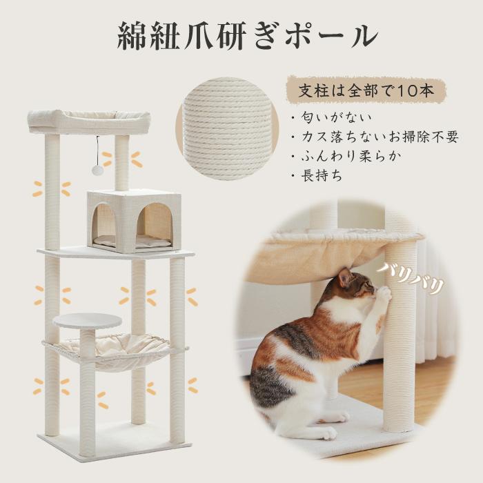 キャットタワー 猫タワー スリム 大型猫用 据え置き 麻生地 省スペース