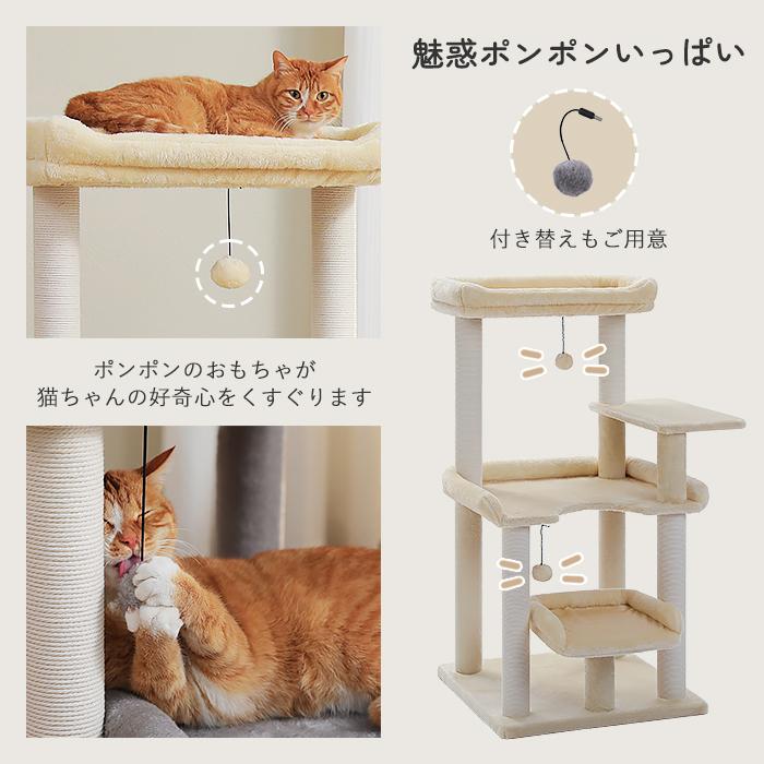 7/17以降発送】キャットタワー 猫タワー スリム シニア猫 低い 安定感