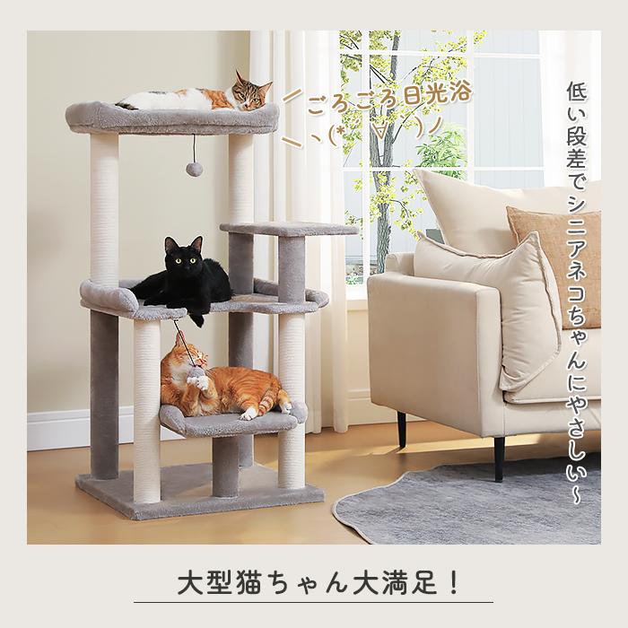 キャットタワー 猫タワー スリム シニア猫 低い 安定感重視 省スペース