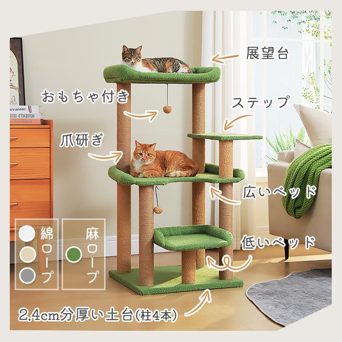 送料無料 キャットタワー 猫タワー スリム シニア猫 低い 安定感重視