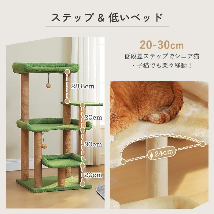 7/17以降発送】キャットタワー 猫タワー スリム シニア猫 低い 安定感