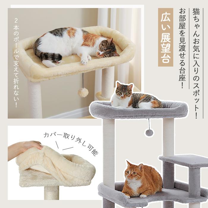 7/17以降発送】キャットタワー 猫タワー スリム シニア猫 低い 安定感